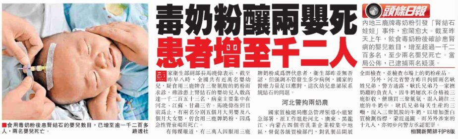 翻版大頭嬰? 腎石奶粉